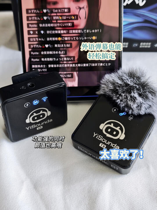 中东直播流量爆的秘密⚡️竟是这个麦克风？！