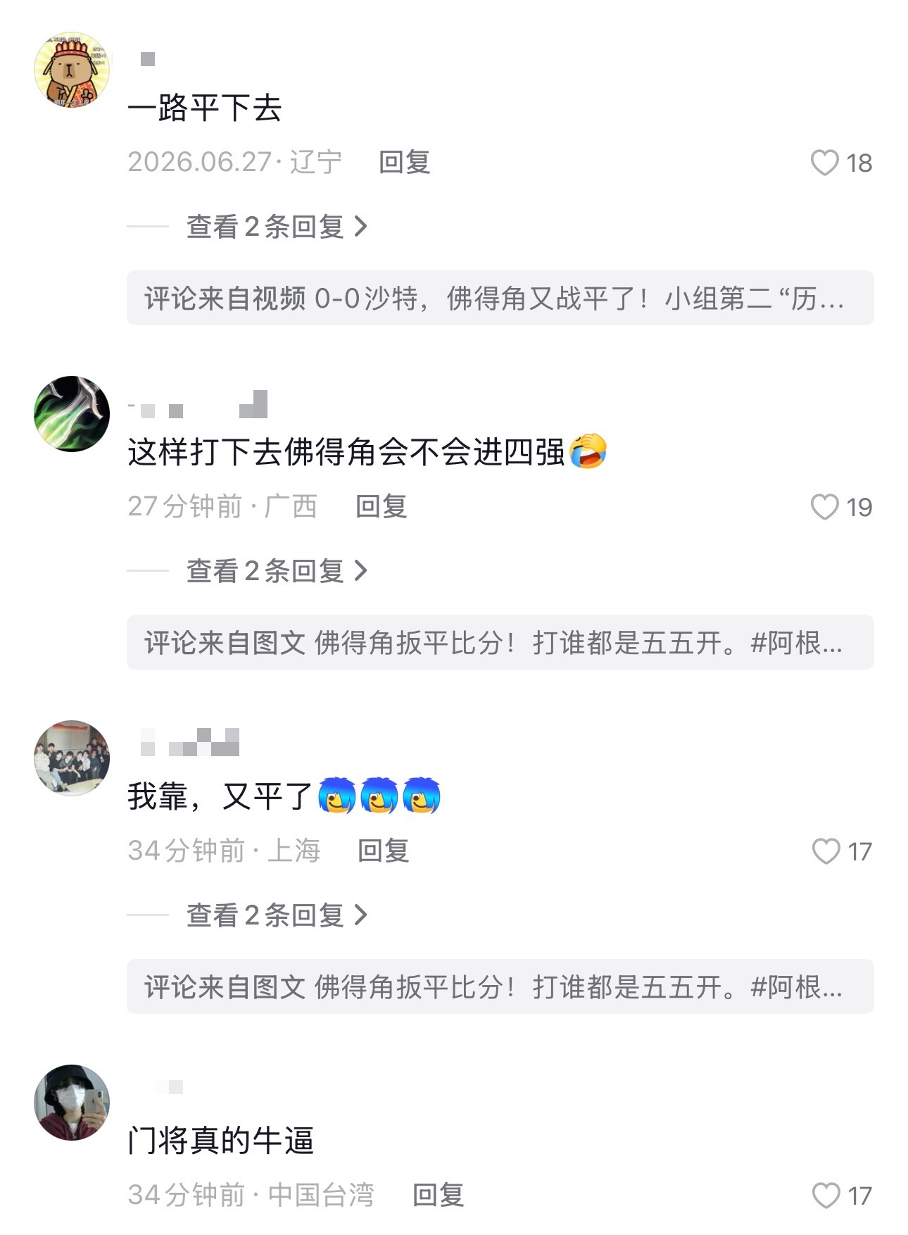 阿根廷vs佛得角佛得角门将 封神 我的天1比1追平进入加时赛了佛得角真是佛的脚啊