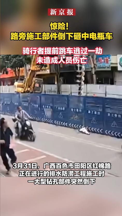 “太吓人了！”近日，广西百色，一道路上正在进行钻孔施工，突然间，钻孔部件发生了事