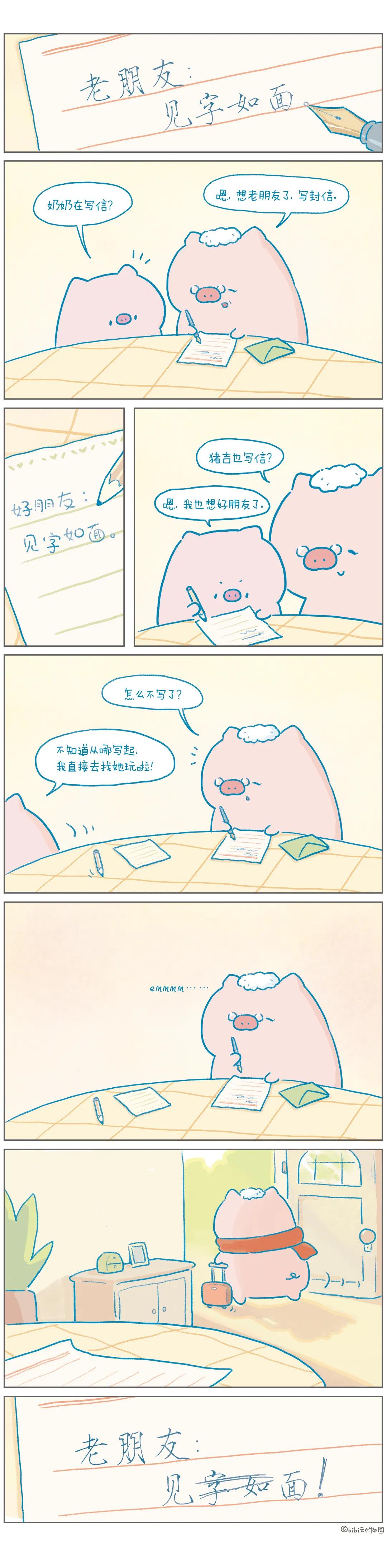 很久啦，我们什么时候见面。