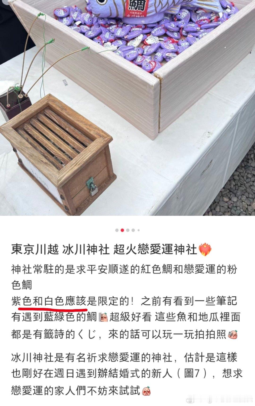 冰川神社离熊野神社不远诶而且都是姻缘著名的，还有限定色[doge]​​​