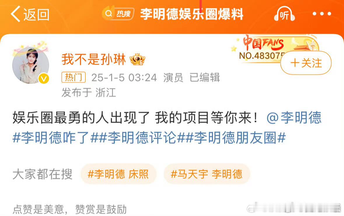 孙琳 娱乐圈最勇的人出现了 太精彩了，这不比那些电视剧精彩多了[开学季]一件接一