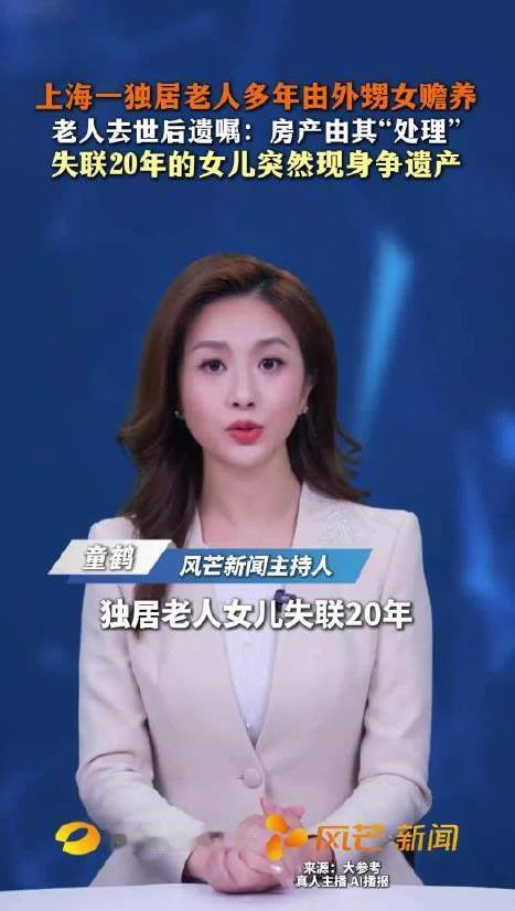 “金钱面前，亲情一文不值！”7月2日，据媒体报道，上海八旬独居老人去世，远在北京
