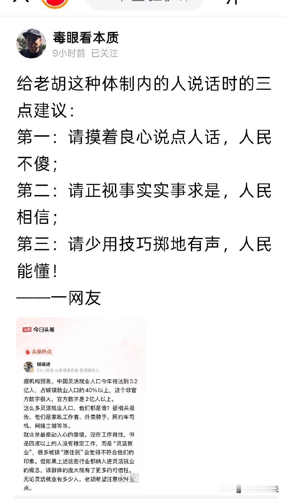 看似简单的要求，对老胡之流来说无异于对牛弹琴
话有三说，巧说为妙 ，老胡之流是深
