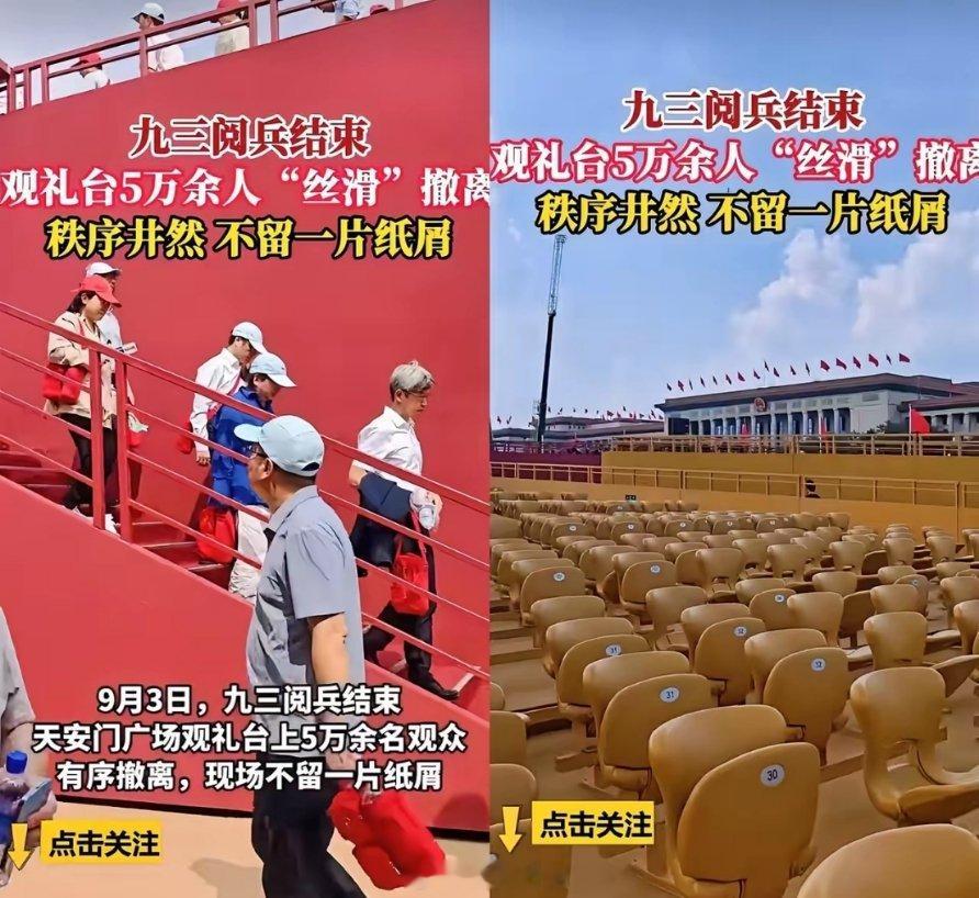 5万余名观众离场后现场干干净净，这着实让人惊叹不已！​​想想看，5万人有序离场本