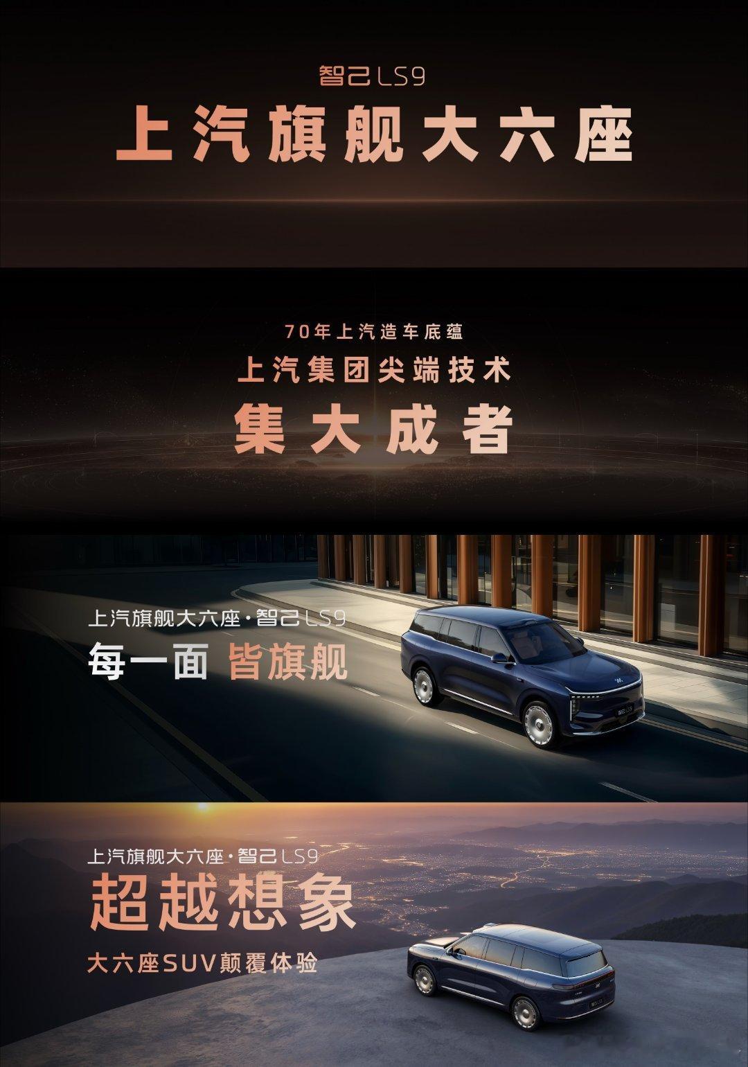 他有着70年的造车底蕴，每一面都是旗舰，超乎你想象的大六座SUV的颠覆体验。他还