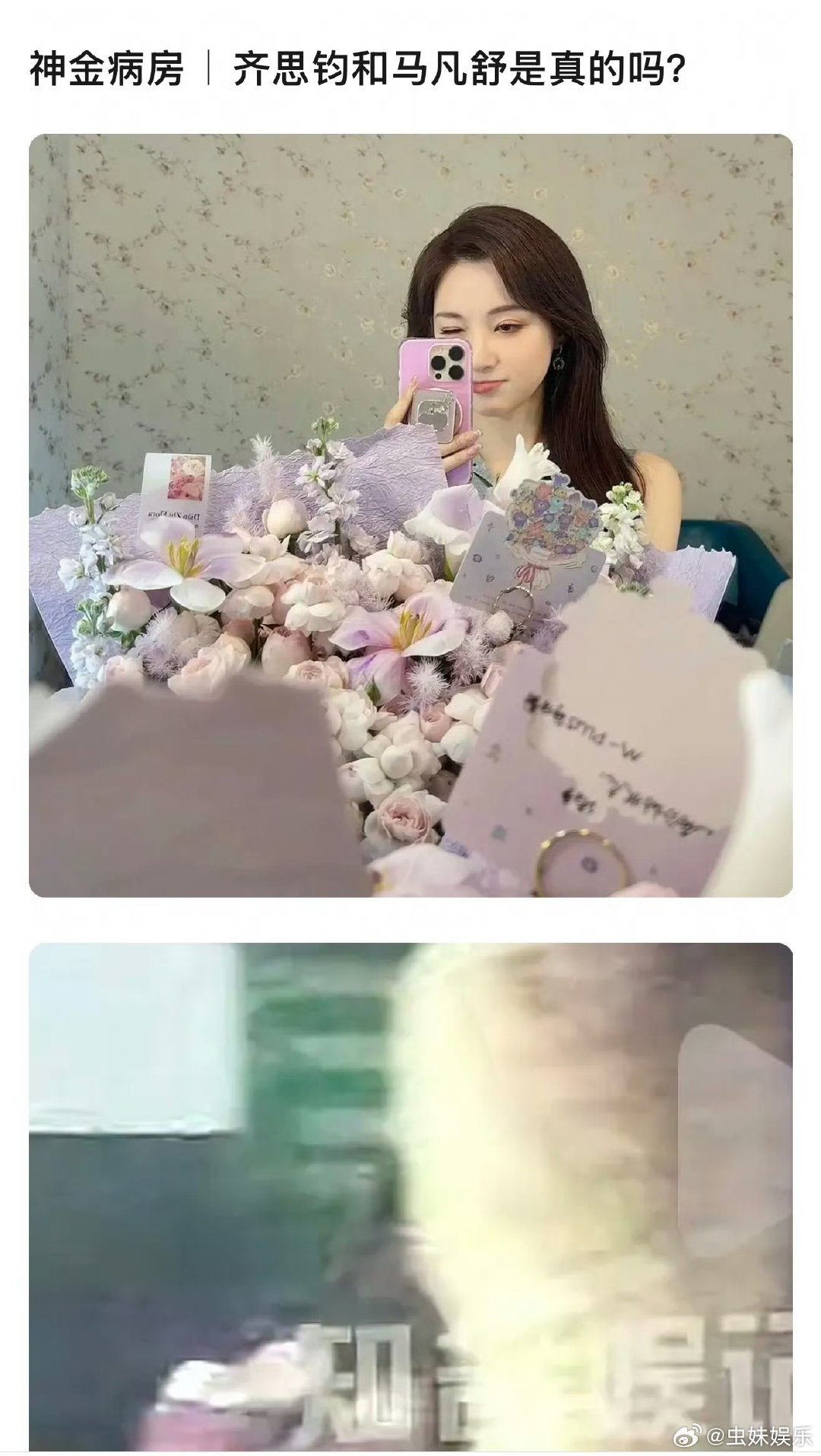 齐思钧女朋友疑似马凡舒齐思钧现女友疑似马凡舒齐思钧马凡舒大学旧识同框，网传二人旧