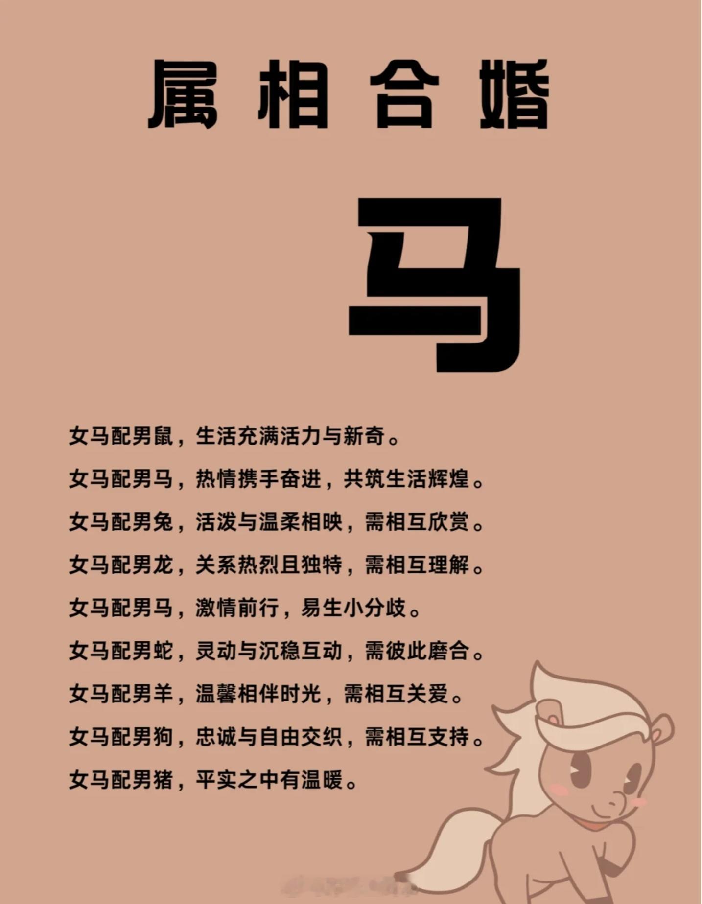 马年不宜婚嫁真的假的说实话，我之前还真不知道有这个传言…不过现在有理由了真正相爱