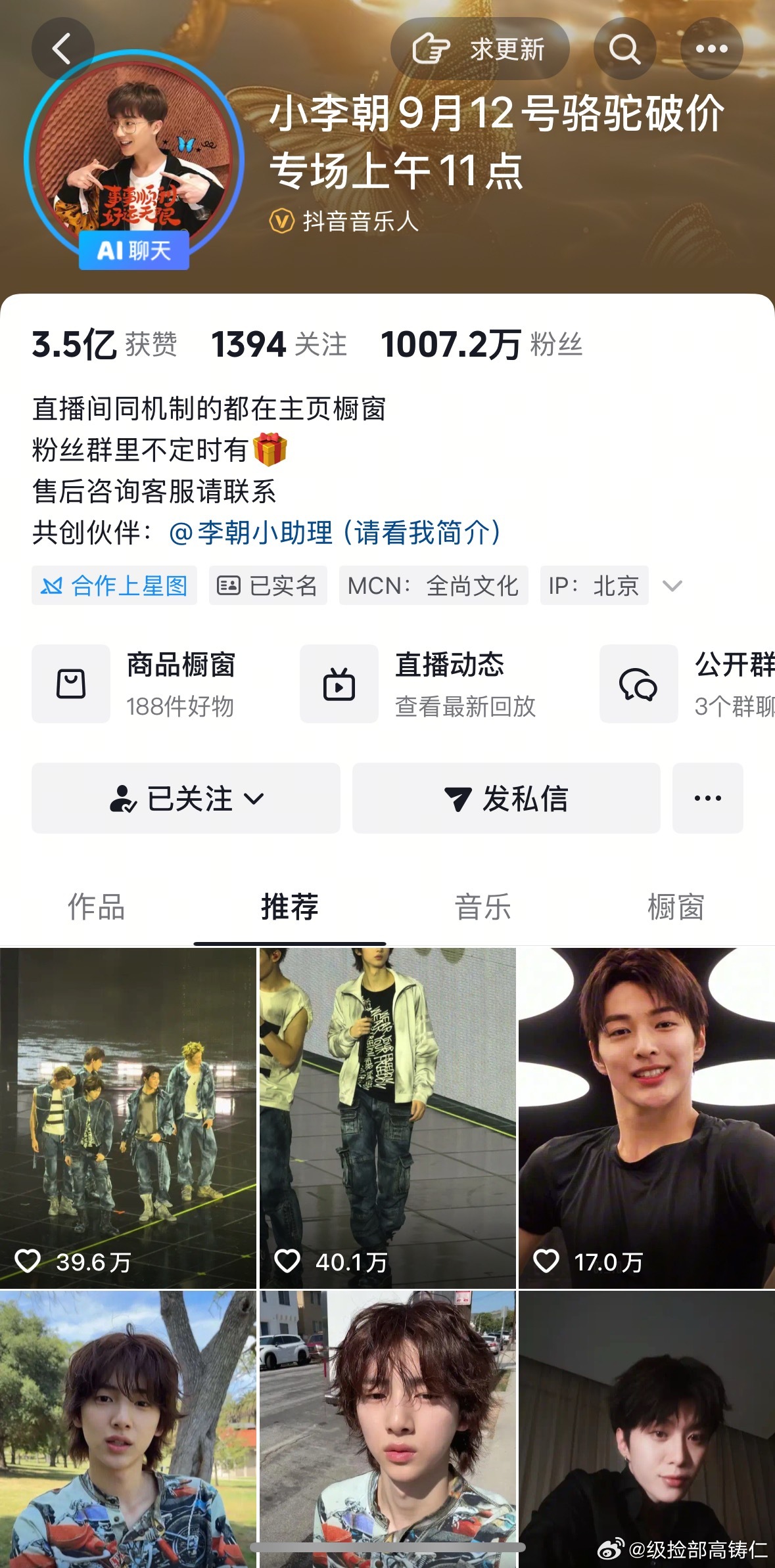 我感觉我真的古驰古驰怕了怕了 ​​​