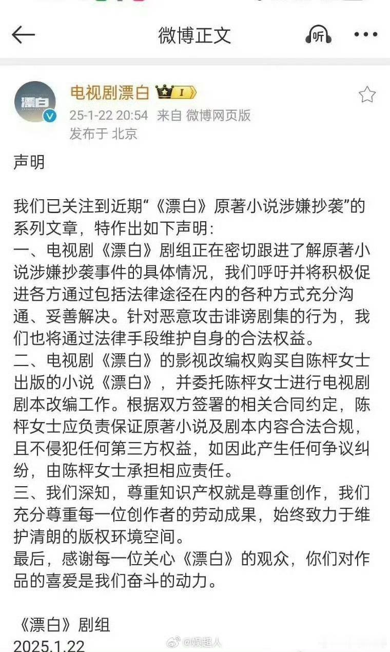 漂白回应抄袭 《漂白》剧组回应原著小说涉嫌抄袭事件，关于电视剧《漂白》原著小说涉