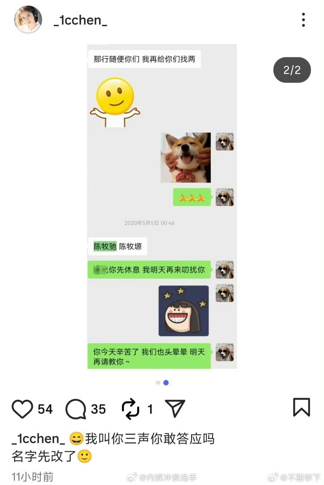 前妻喊话陈牧驰改名字陈牧驰名字是前妻花钱找人取的 陈牧驰前妻再爆料，称“陈牧驰”