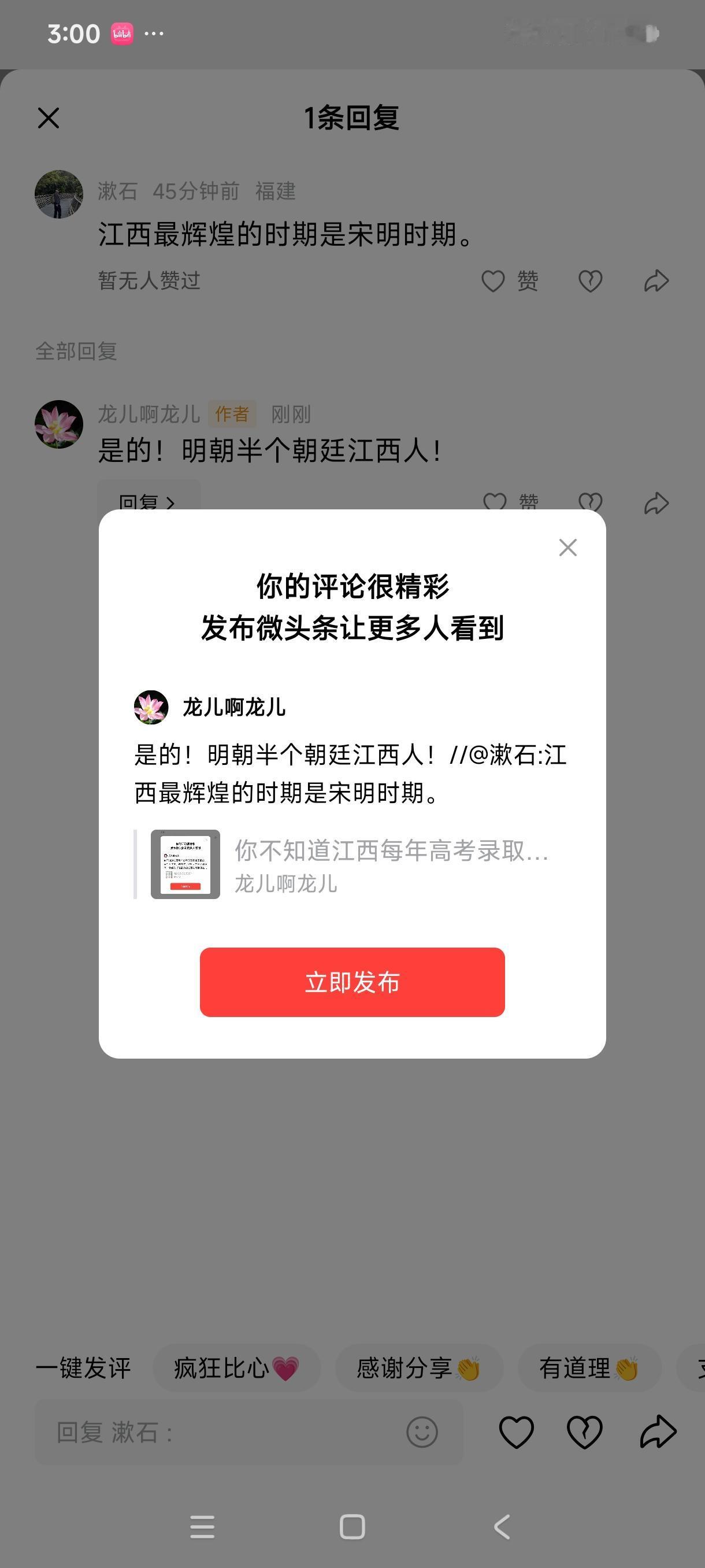 是的！明朝半个朝廷江西人！//@漱石:江西最辉煌的时期是宋明时期。