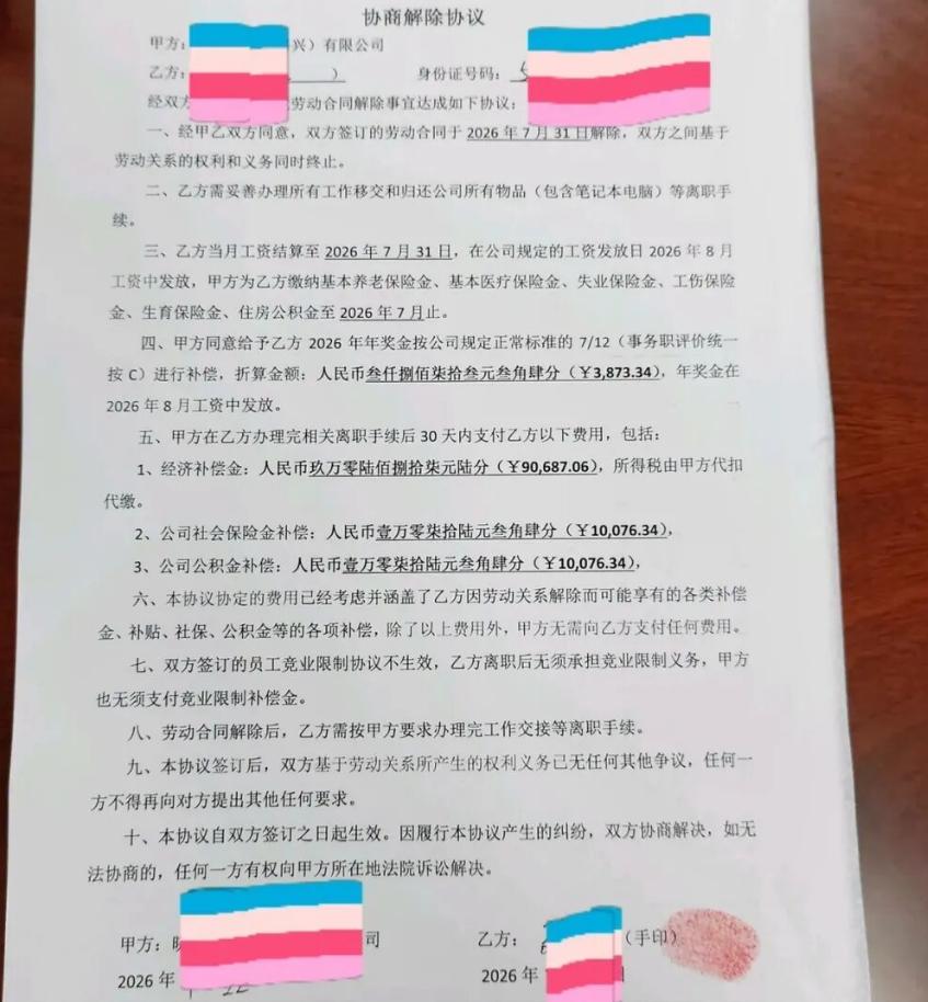 现在大环境不好，公司裁员甚至倒闭的越来越多。嘉兴有一家公司支撑不下去了，但对员工