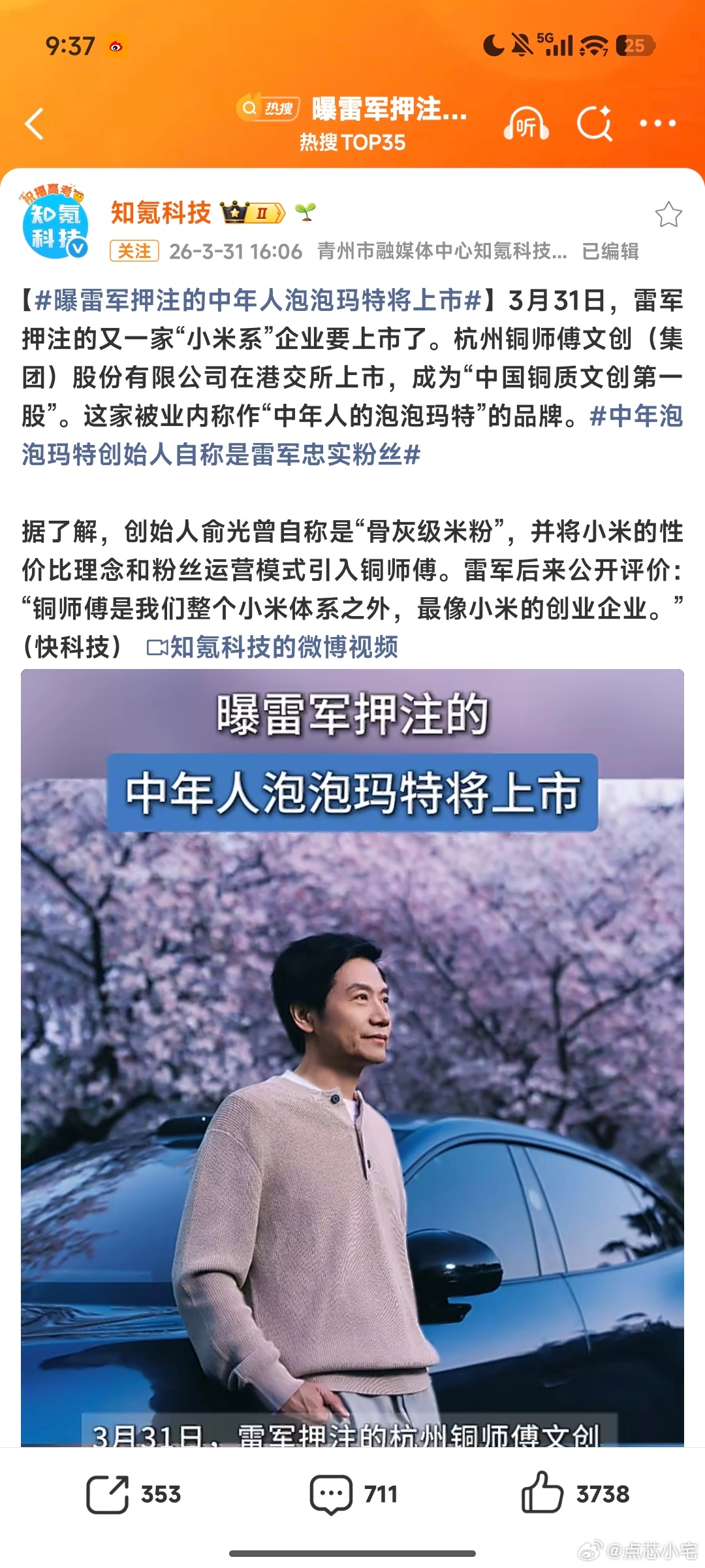 刷到 曝雷军押注的中年人泡泡玛特将上市 愣了一下。“中年人”三个字，精准戳痛。仔