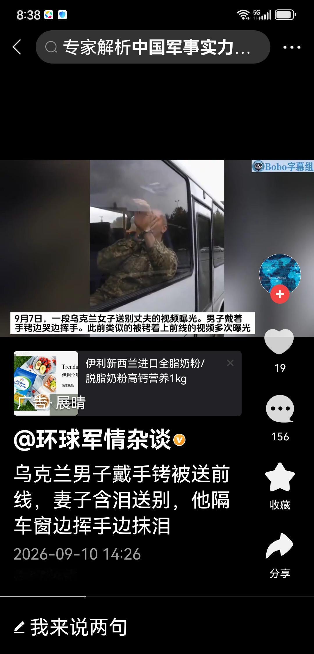乌克兰男人带手铐挥泪告别妻子一一这就泽连斯基宣传的为了自由、民主、人权而战？为了