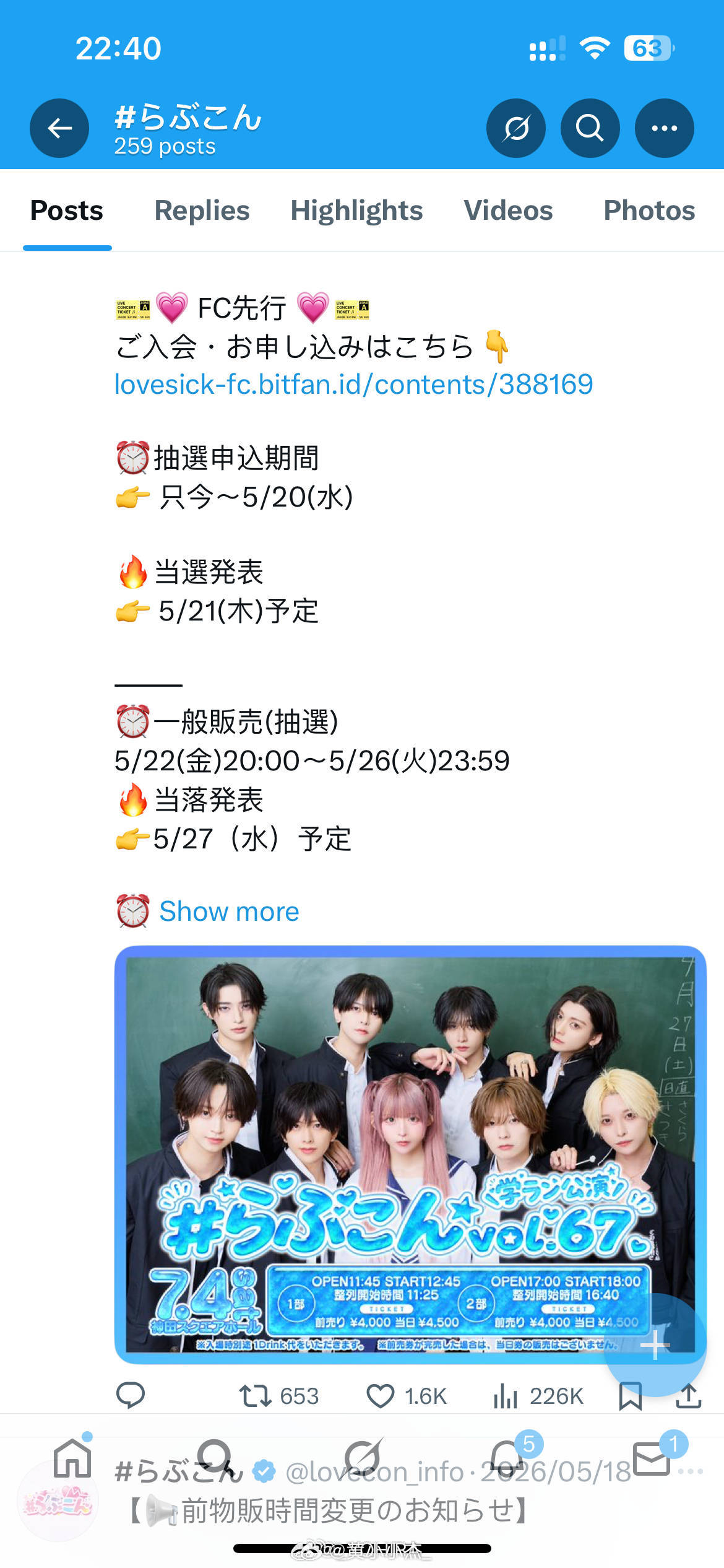 谁能帮我搞到这场的票