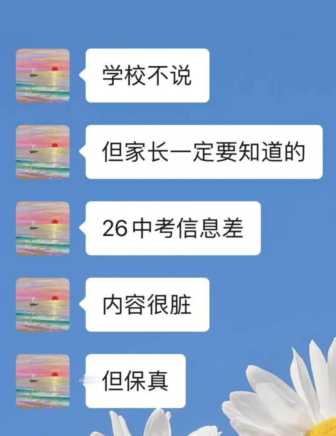 建议初三家长早点看，别让这些信息差毁了娃
家长收藏孩子受益 知识点总结 辣妈育儿