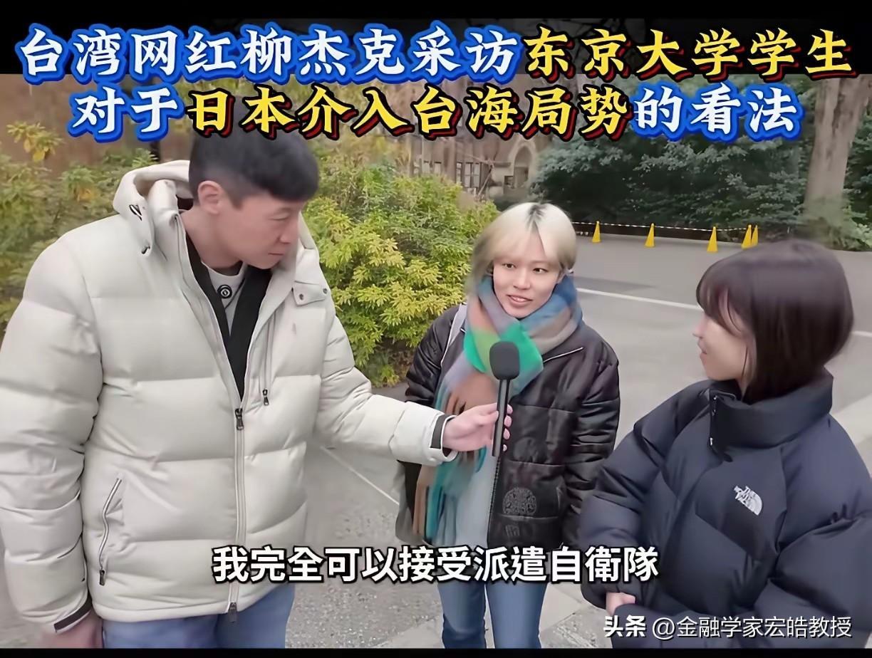 看下图，确实想不到，东京大学的学生跟日本政客的想法出奇一致。说明日本从教育的根源