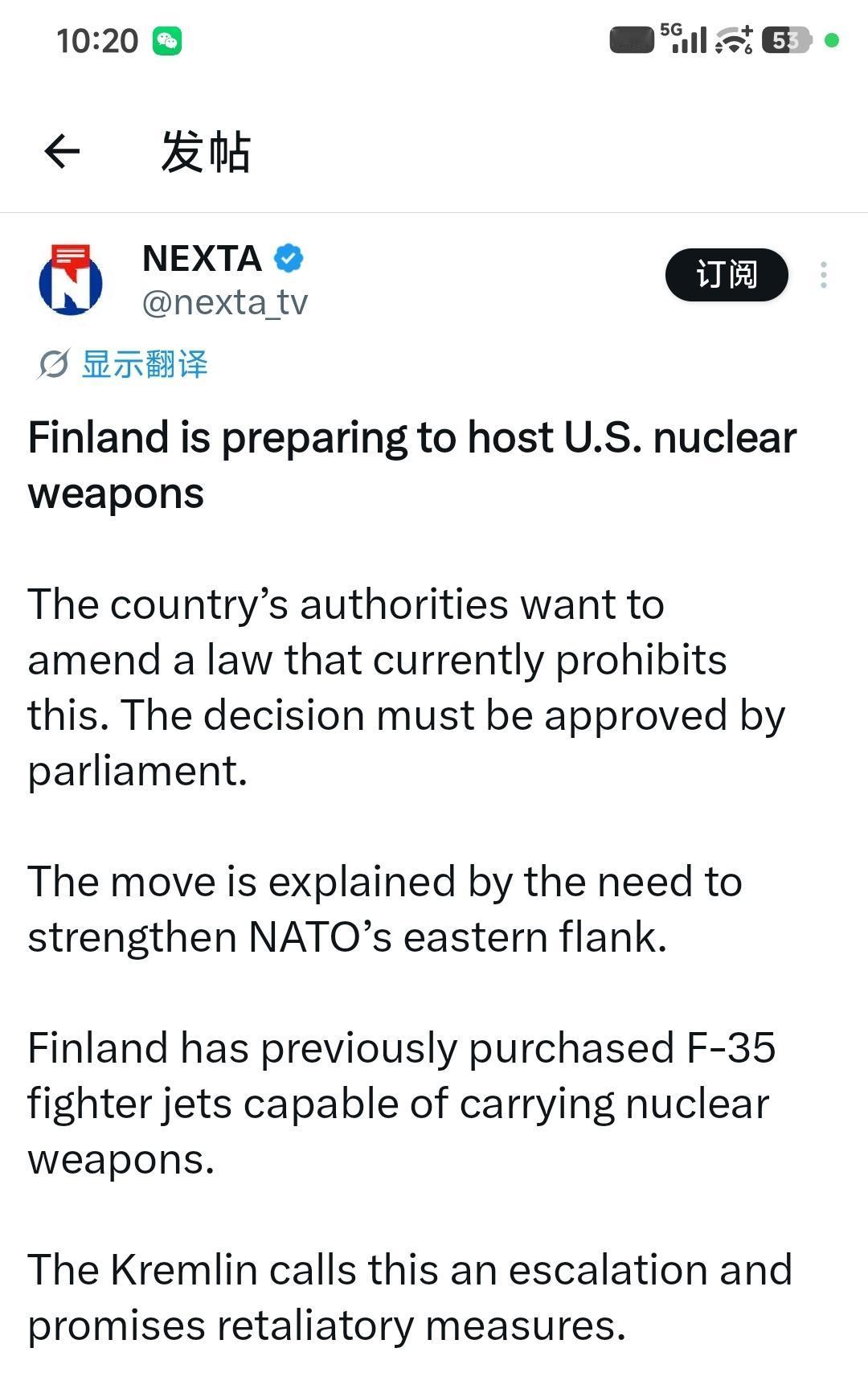 芬兰准备部署美国核武器
 芬兰官方计划修改目前禁止境外核武器驻扎的本国法律，该决