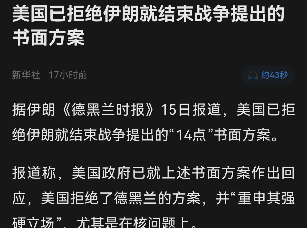 看看这条新闻，是不是有种熟悉的感觉，下周的大盘可能危险了！
所谓的停战，不过是一