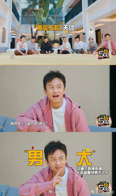 【#邓超问五哈有什么需要调整的#】5日，发文问网友：五哈开始了，在看吗？有什么需