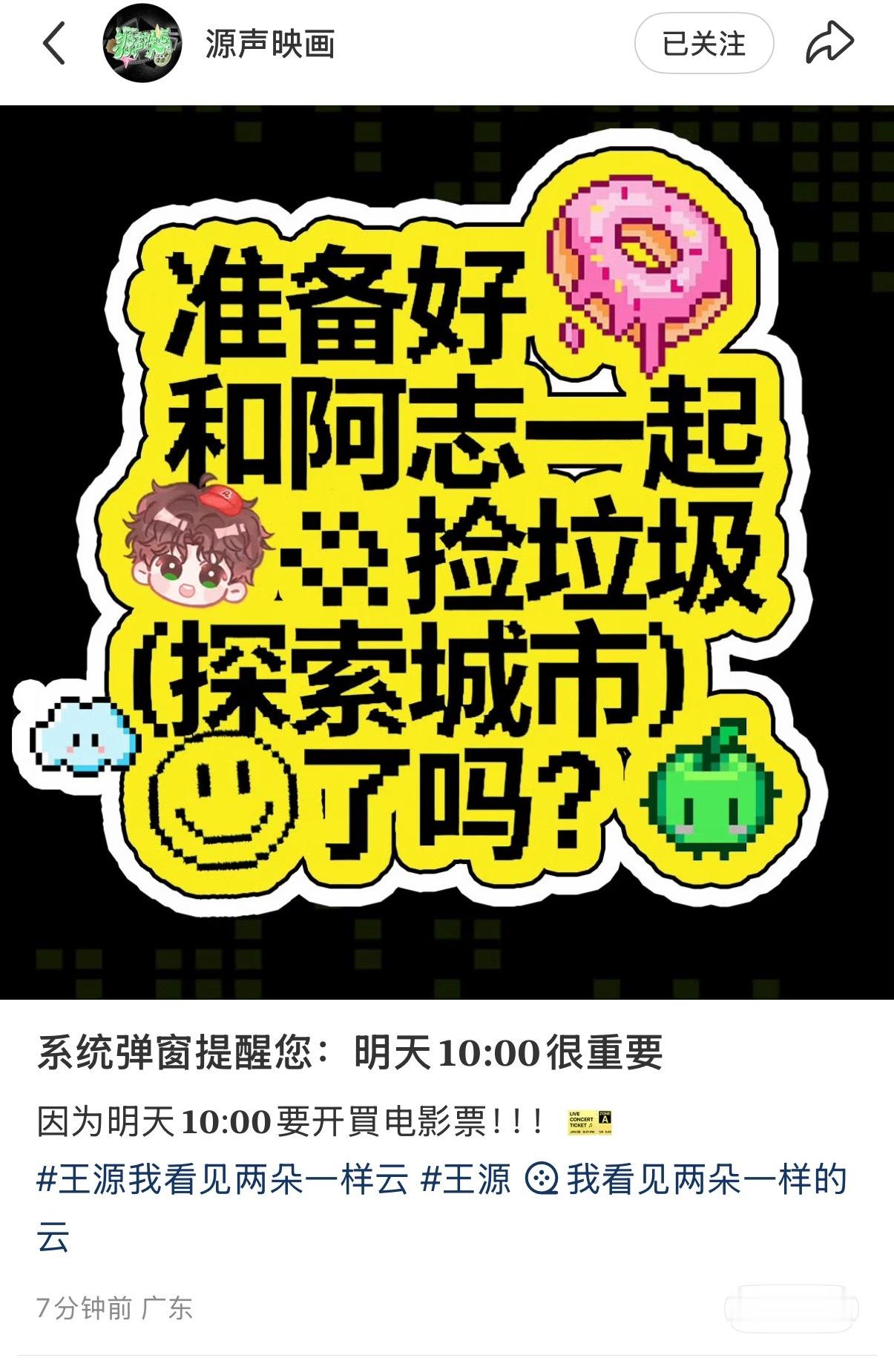 所有人各平台扩散 明天10点要买多电影票了！目标是24H要破1000w！！！！王