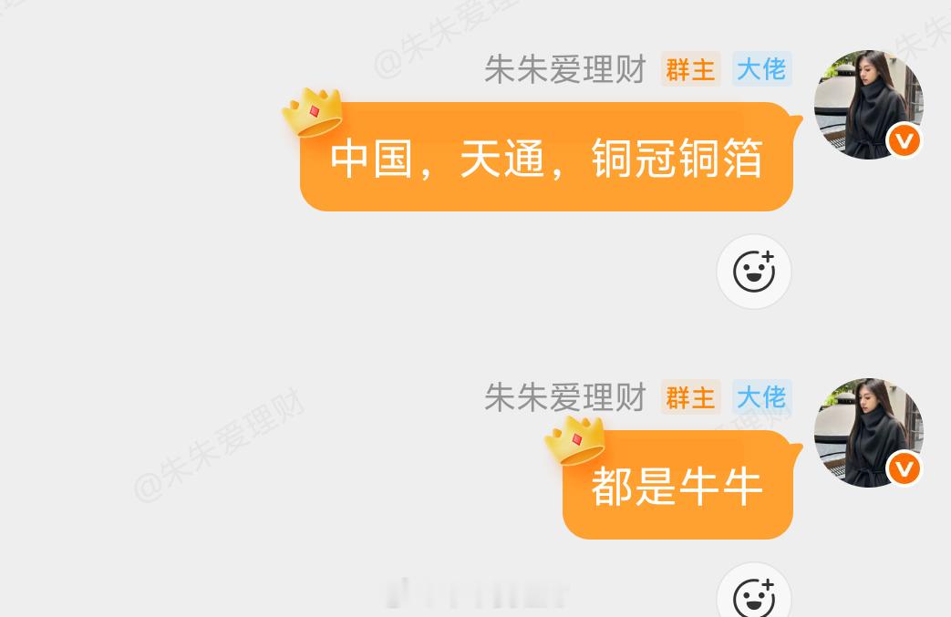 中国巨石来了个涨停板，铜冠铜箔蹭蹭往上涨，天通持续看好 ，恭喜跟上的粉丝朋友们