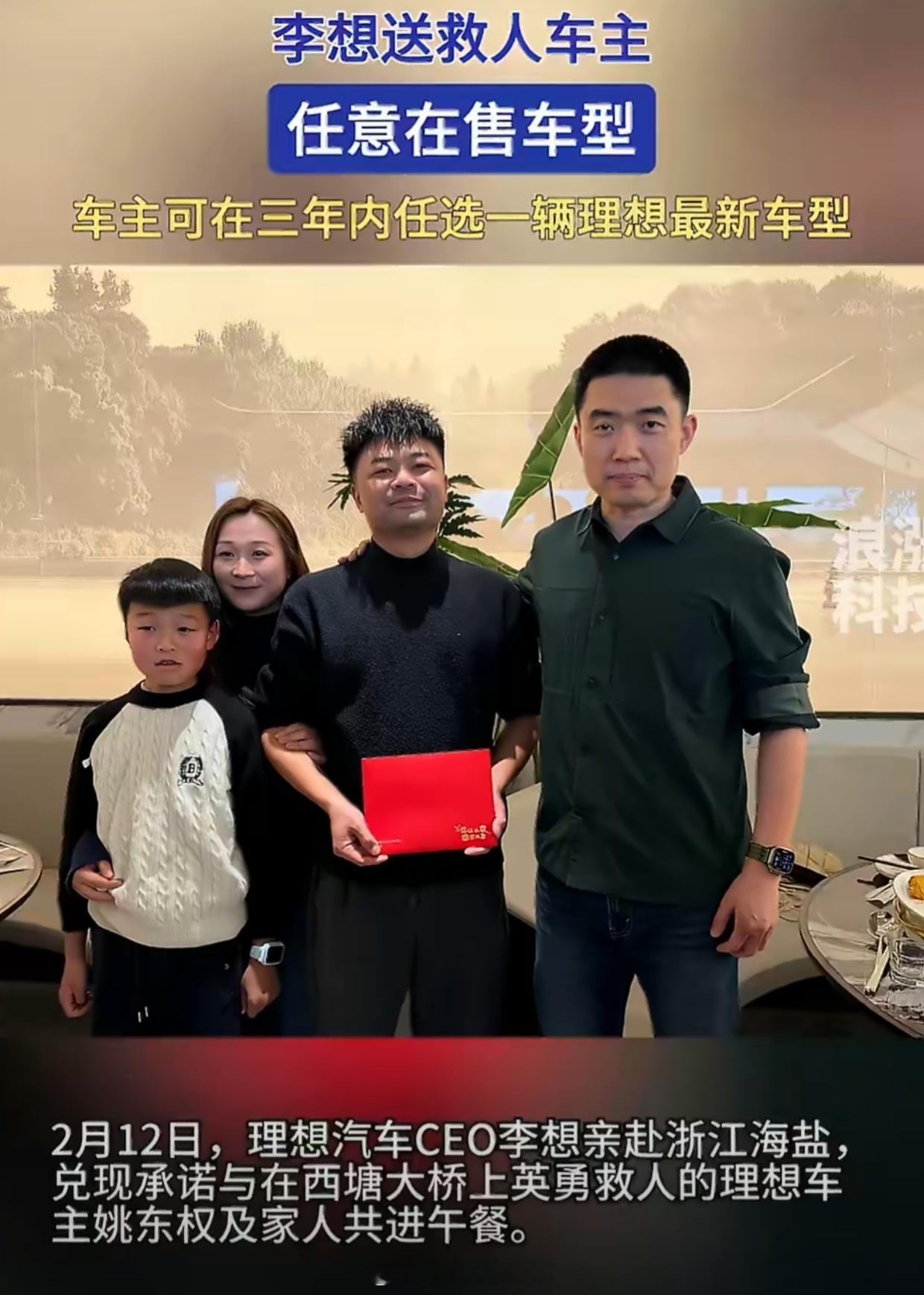 李想送救人车主任意在售车型李想这波操作值得一个赞，没有冷冰冰的奖金，而是给救人车