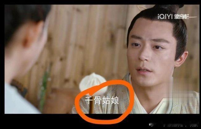 突然反应过来，为什么白子画要叫花千骨“千骨姑娘”了[允悲] 