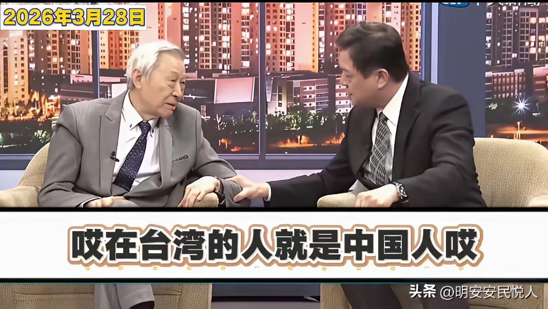 大快人心！周锡伟怒批：台湾人都是中国人，绝不当美国炮灰！
 
真正的中国人，血脉