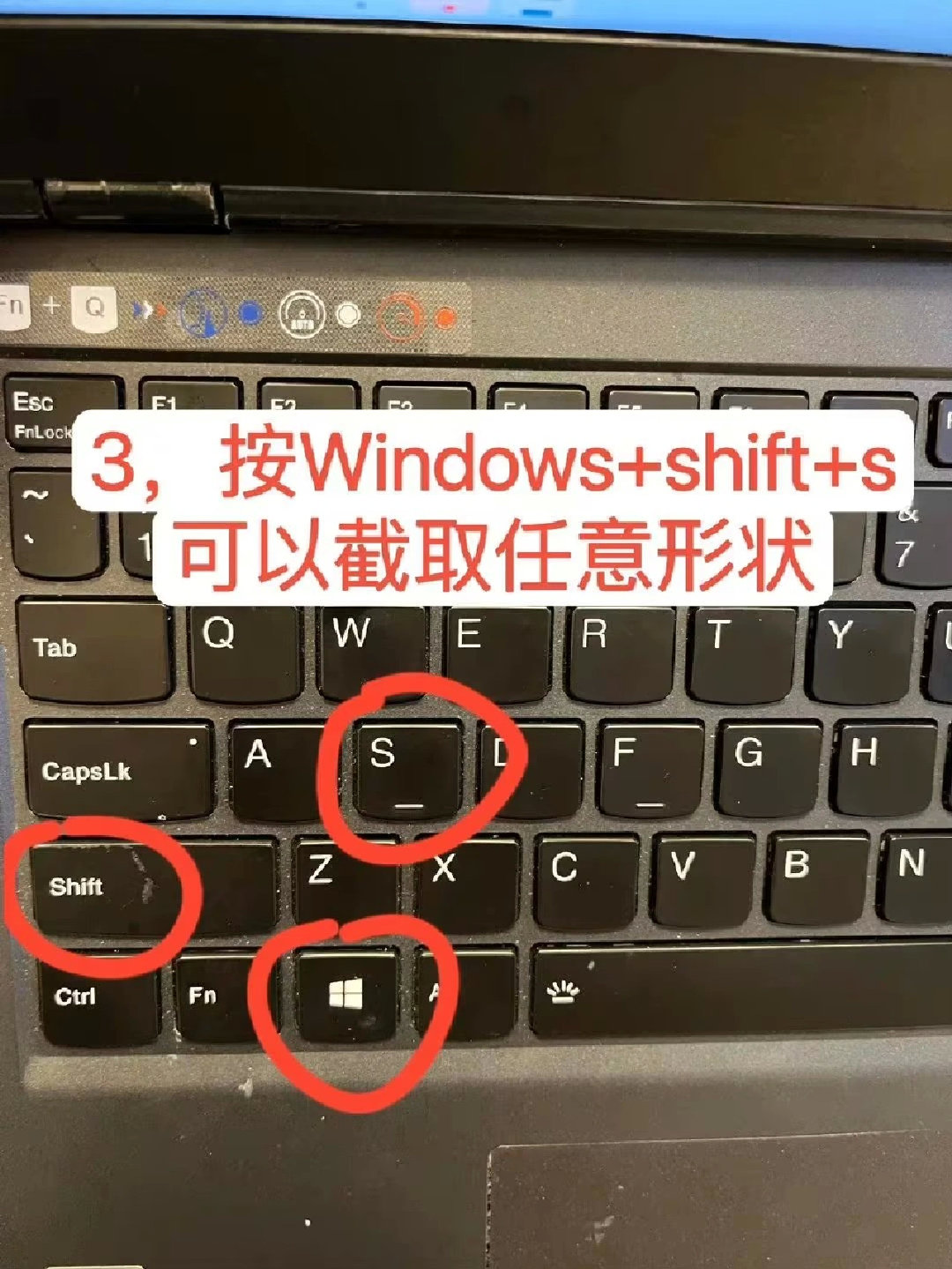 六种快速电脑截图的方法！ 