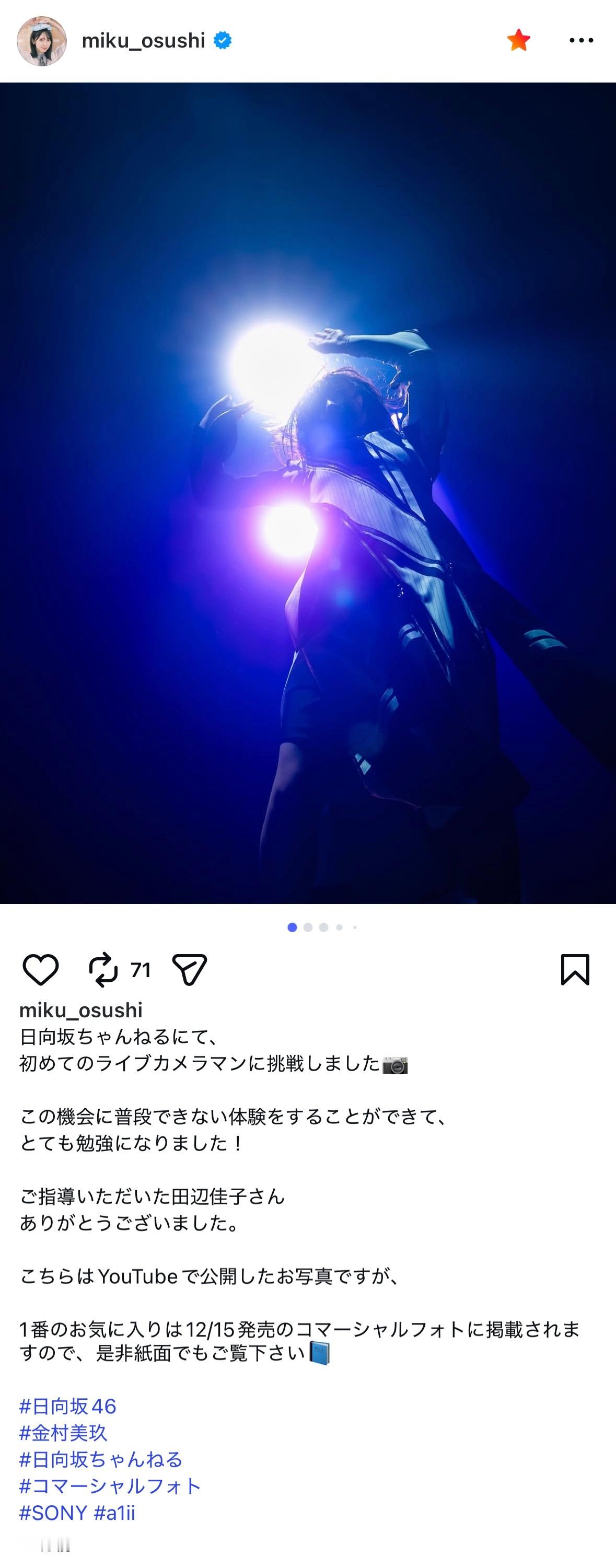 金村美玖🍣mikugram