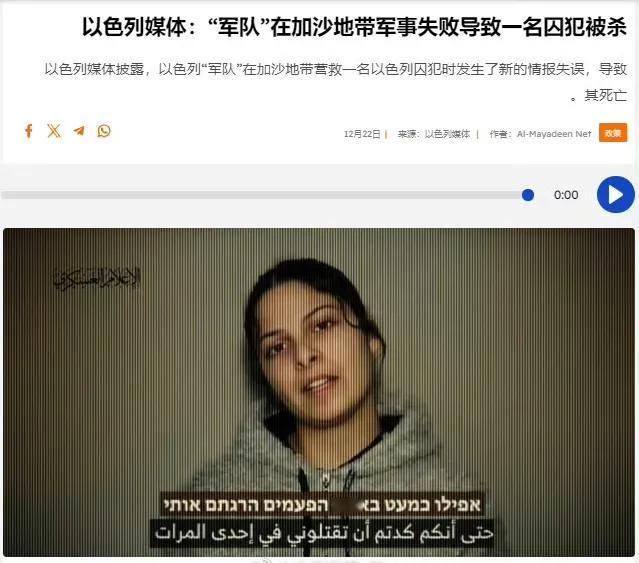 以色列第12新闻频道披露说，大约在一年前，以色列特种部队曾第一次尝试在巴勒斯坦加