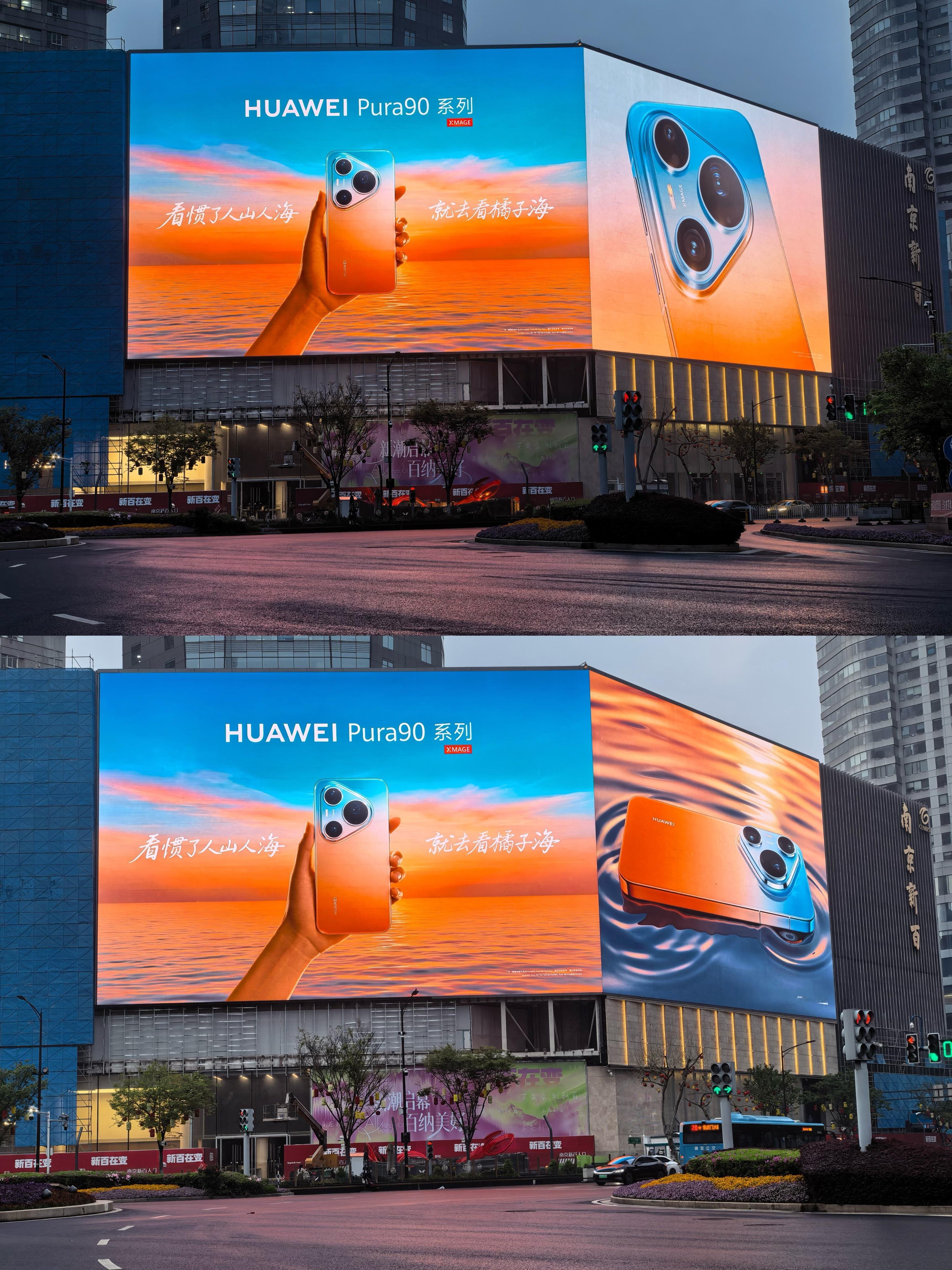 官宣来了！华为Pura 90配色终于首次曝光了，橘子海橙蓝渐变颜值真的能打。不再