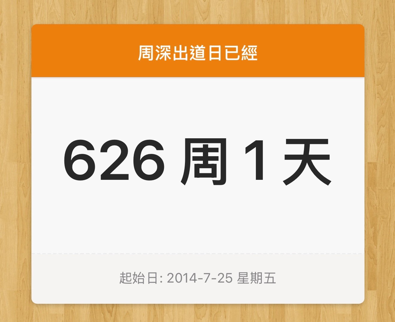 周深出道十二周年快乐 十二周年出道日是第626周又一天於是「反深」去看就是第【9