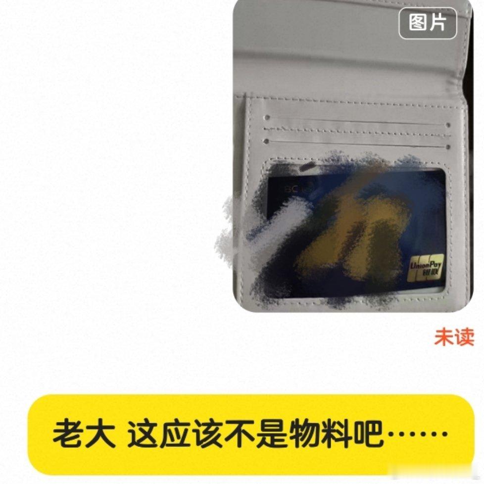 当我收背夹打包收了一个护照夹以后： ​​​