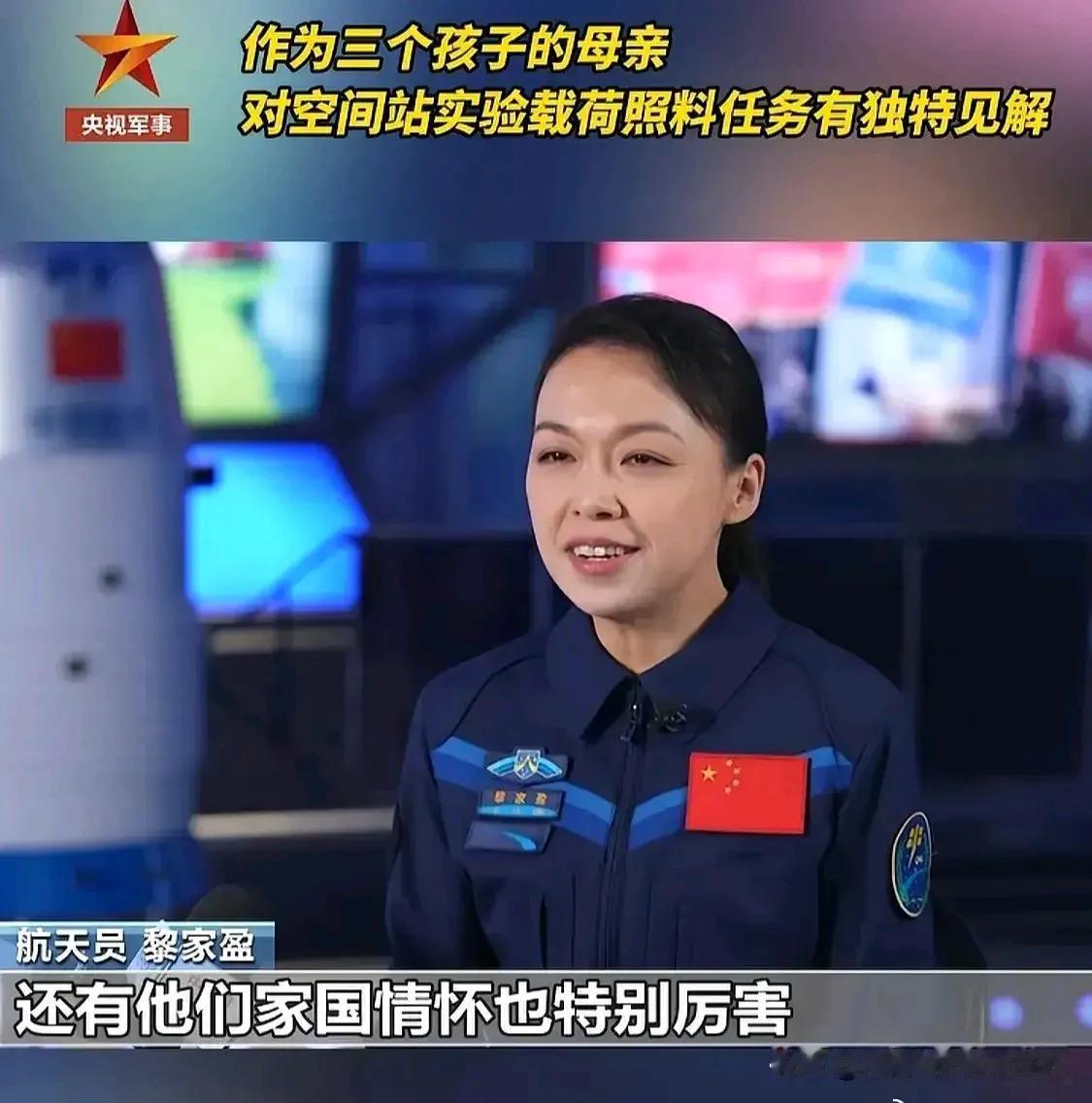 神二十三成功飞天，香港首位女航天员一夜之间举国皆知。
她在访谈节目中曾透露，为了