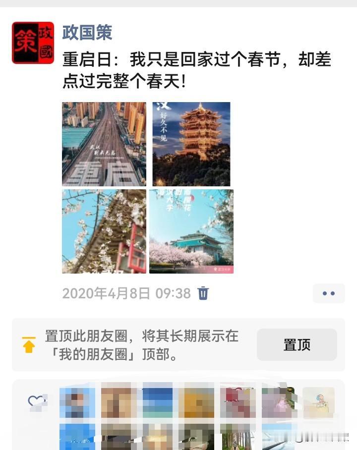 又是4月8号，整整6年了！

解禁时刻，无限感慨，
如今记忆有点模糊！
大家对社