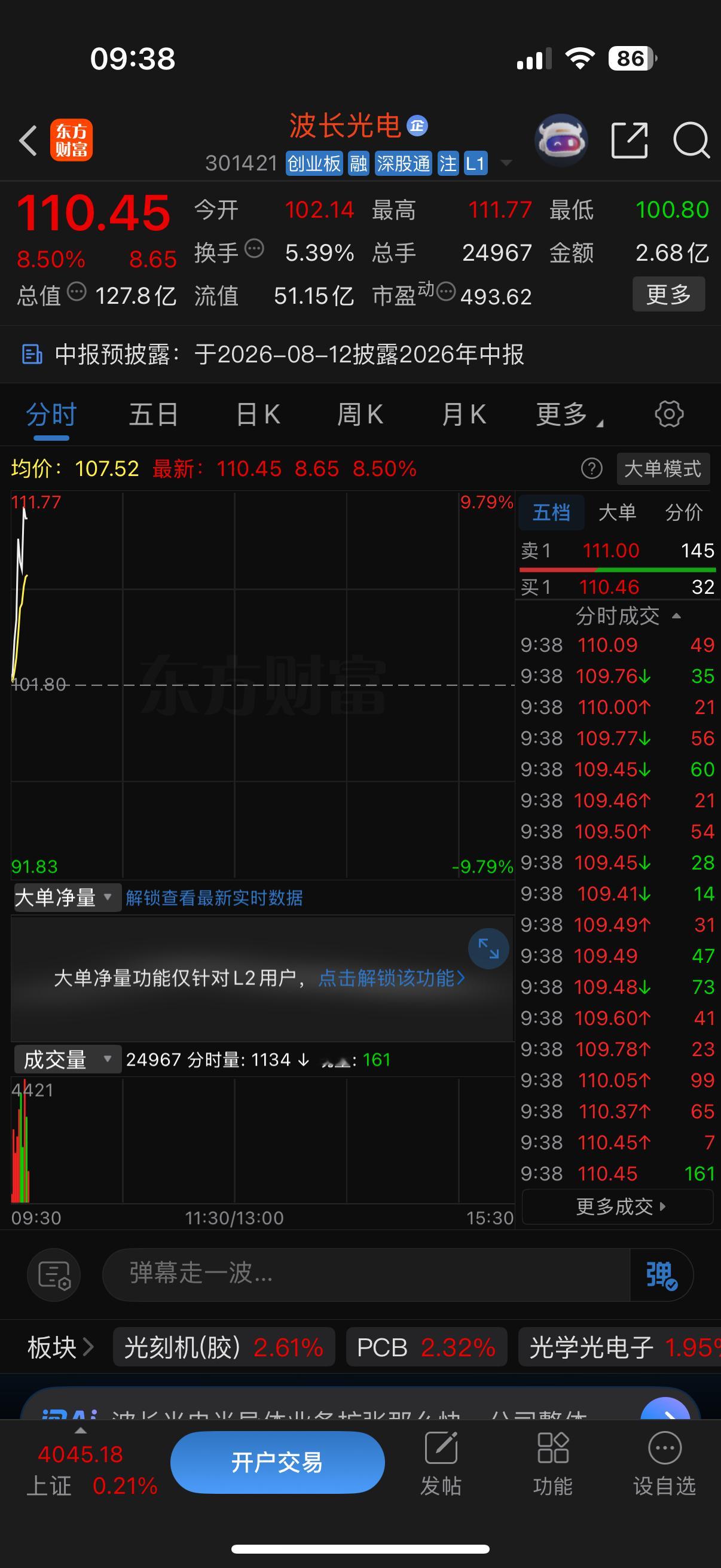 一切的等待都是值得的