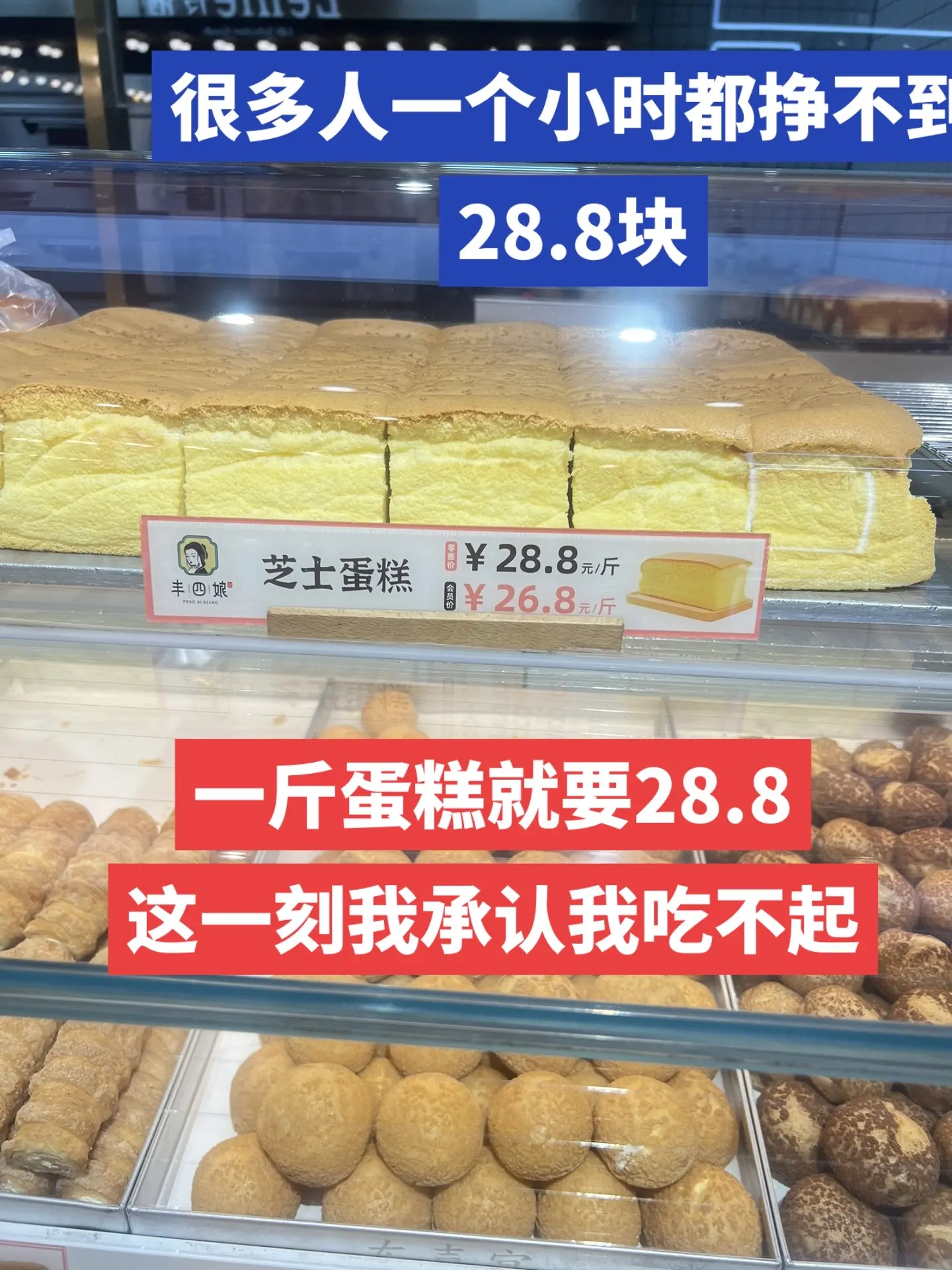 今天我就不吃了，等我退休了再吃吧