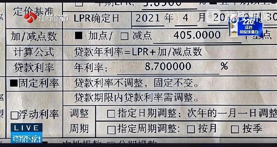 签合同时利率页被跳过，五年后才发现利率翻倍，谁之过？
近日，江苏的王先生遭遇了贷