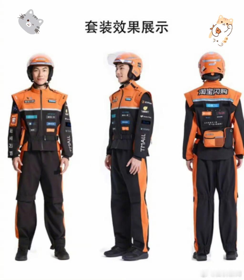 淘宝闪购”，但标语仍用旧版“外卖放心点，美食准时达”，名称与标识混乱。不少网友质