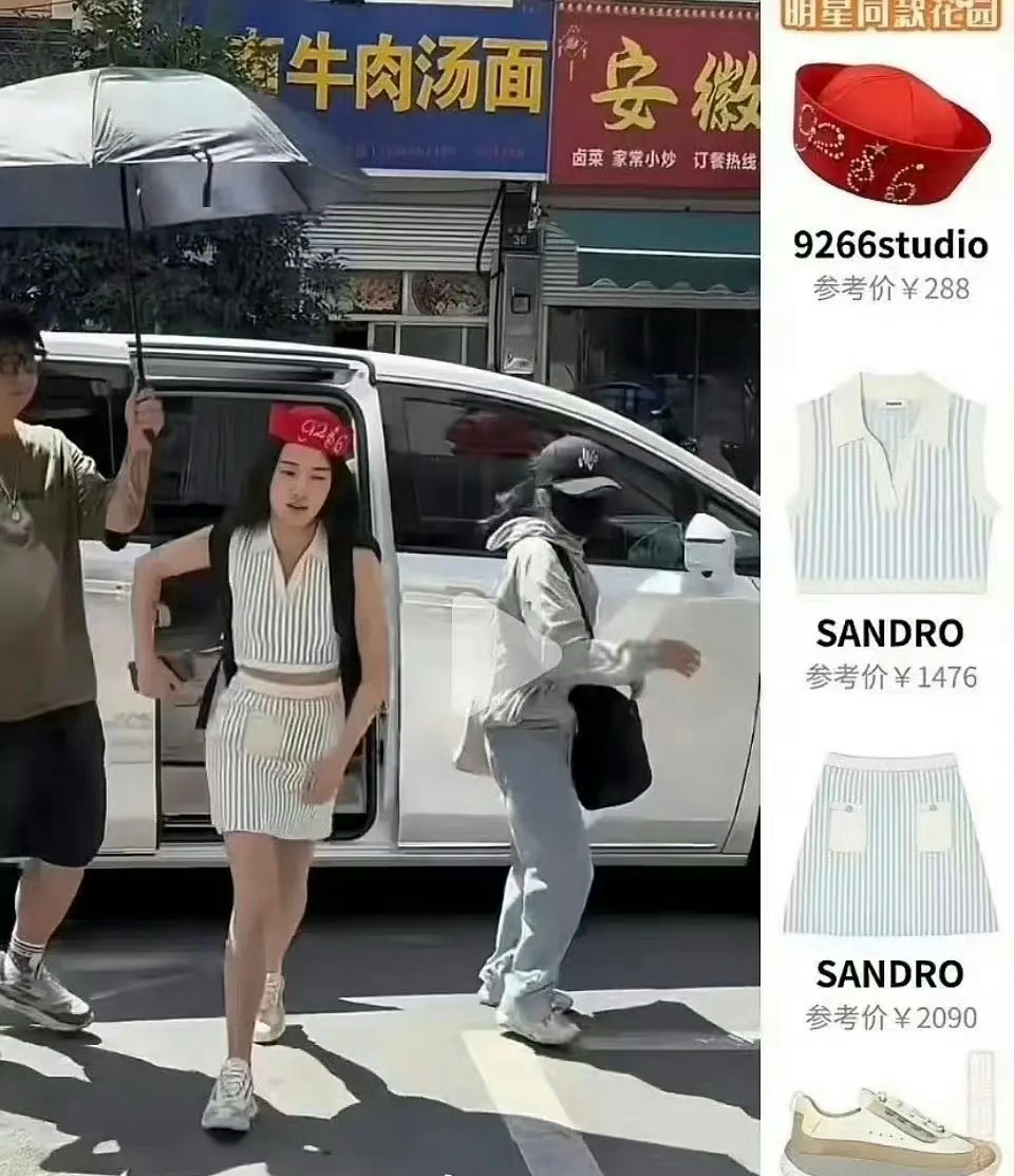 卢昱晓要不去报个班进修一下穿搭吧，这穿搭真是土到极致了 ​​​