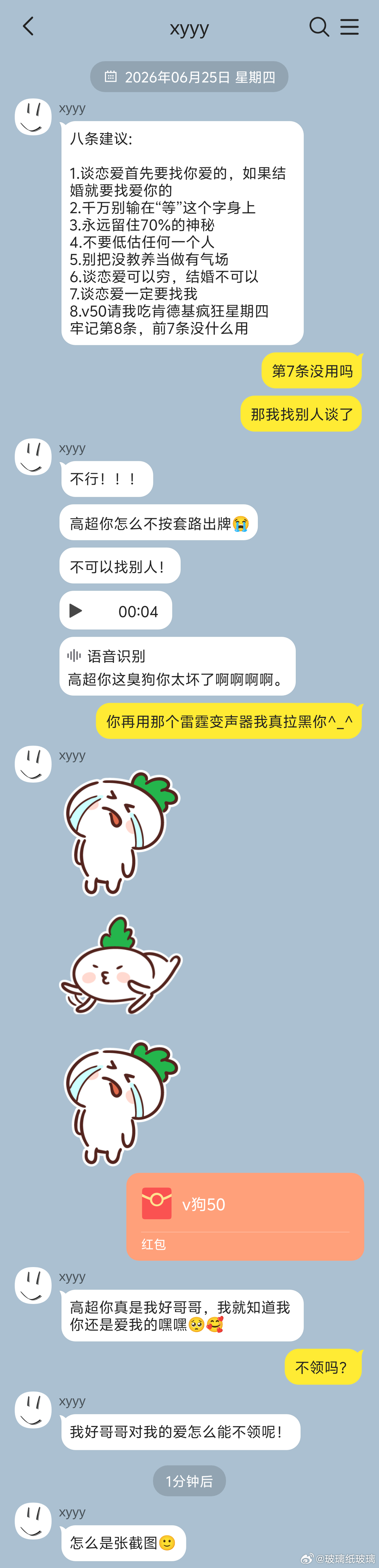 疯狂星期四