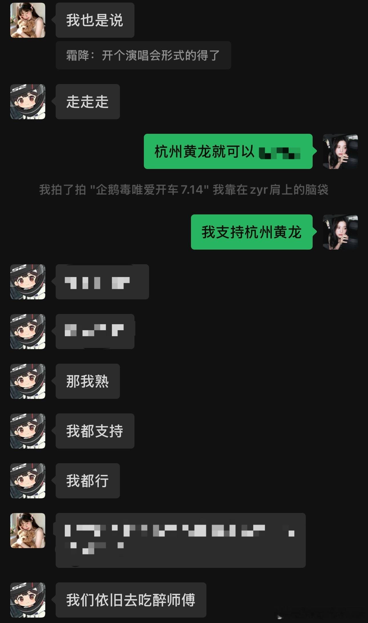 能出发吃醉师傅了 谢谢还愿