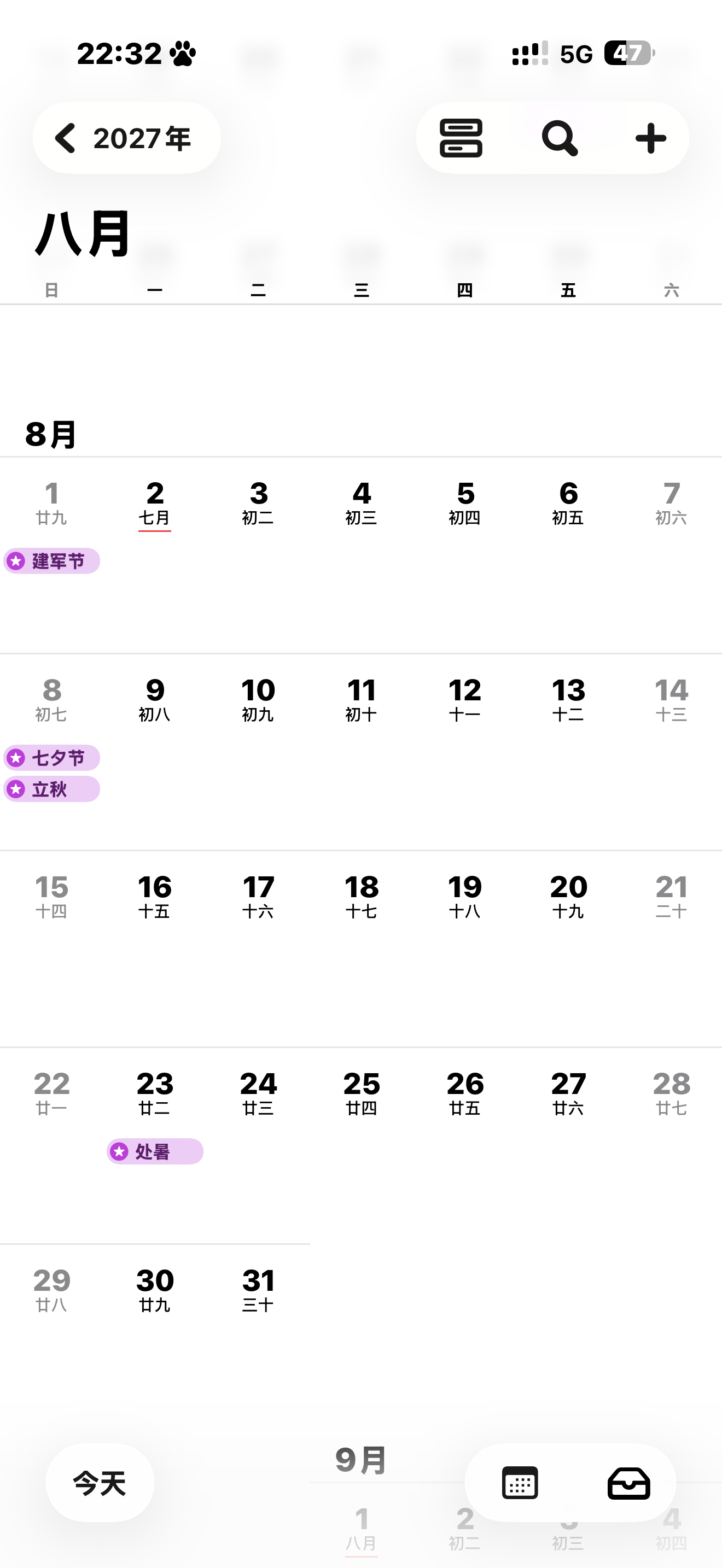帮你们看过了，明年的8.8是周日，也是七夕节，还可以喝秋天的第一杯奶茶开始安排行