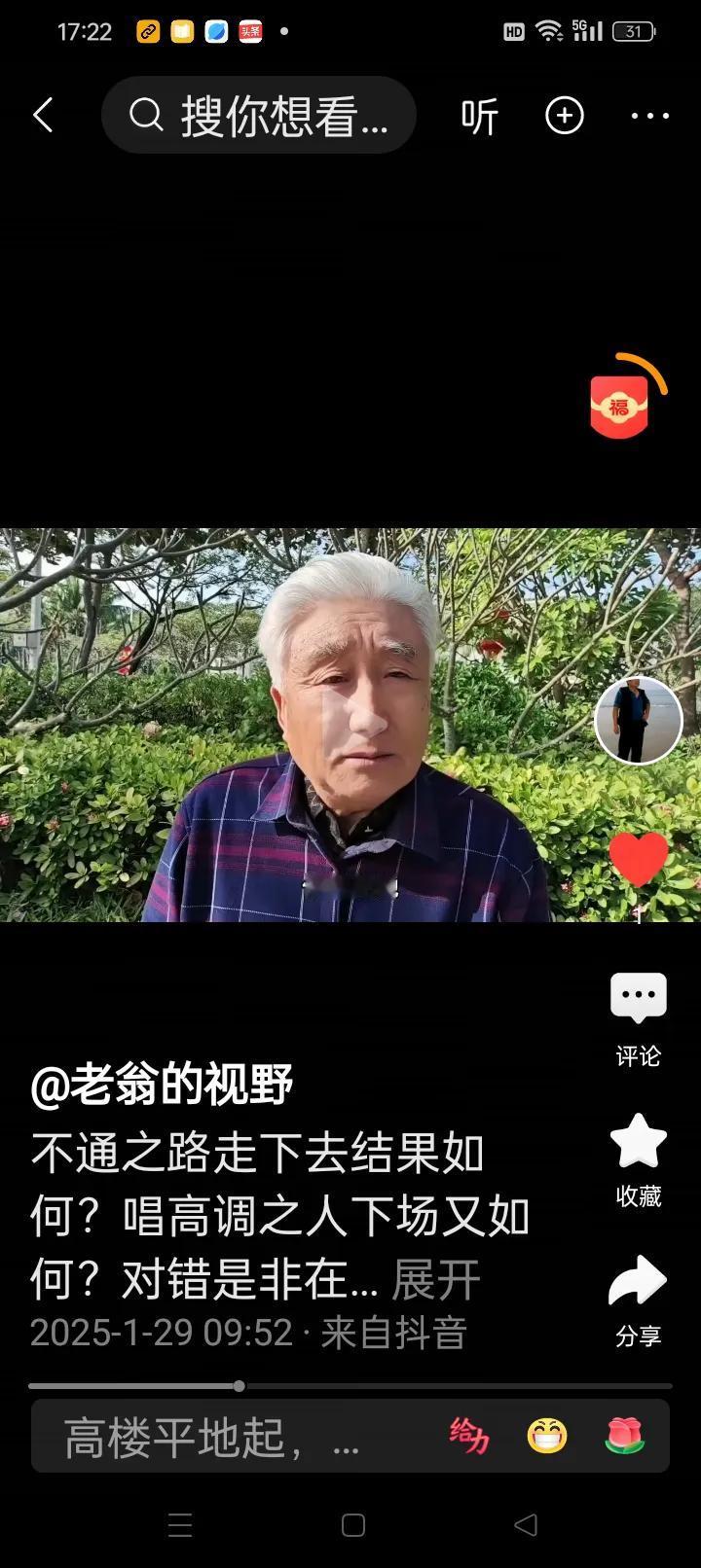 尊重历史，坚守真理
 
历史是映照现实的明镜，更是指引未来的航标。然而，总有如沈