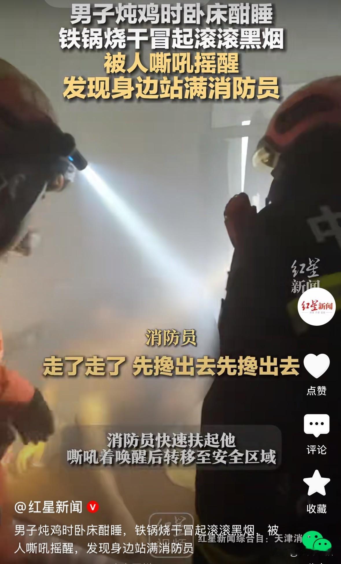 “太惊险了”男子在家里炖着鸡，不好好看锅，转头居然呼呼大睡去了，再醒来，浓烟滚滚