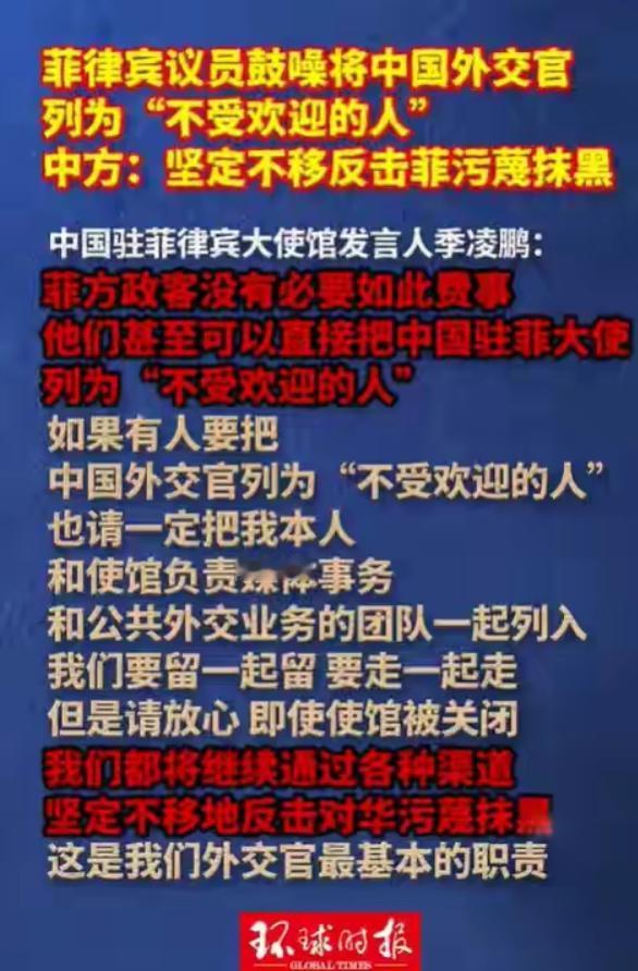 对付菲律宾的无理取闹，东大不再含蓄！
1月28日，菲律宾15名参议员共同签署了一