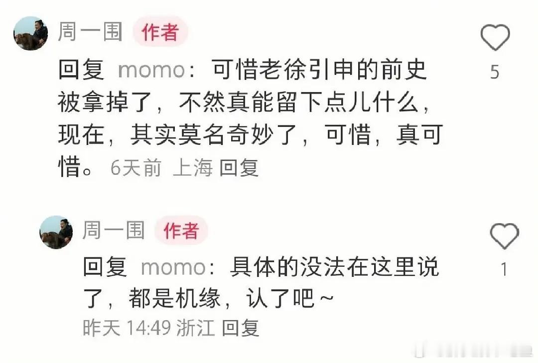 周一围这是明涵了吧 ​​​